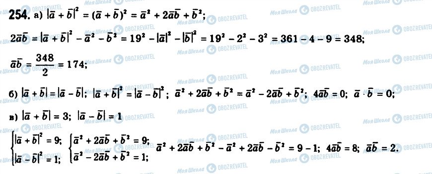 ГДЗ Геометрия 11 класс страница 254