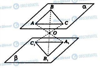 ГДЗ Геометрия 11 класс страница 313