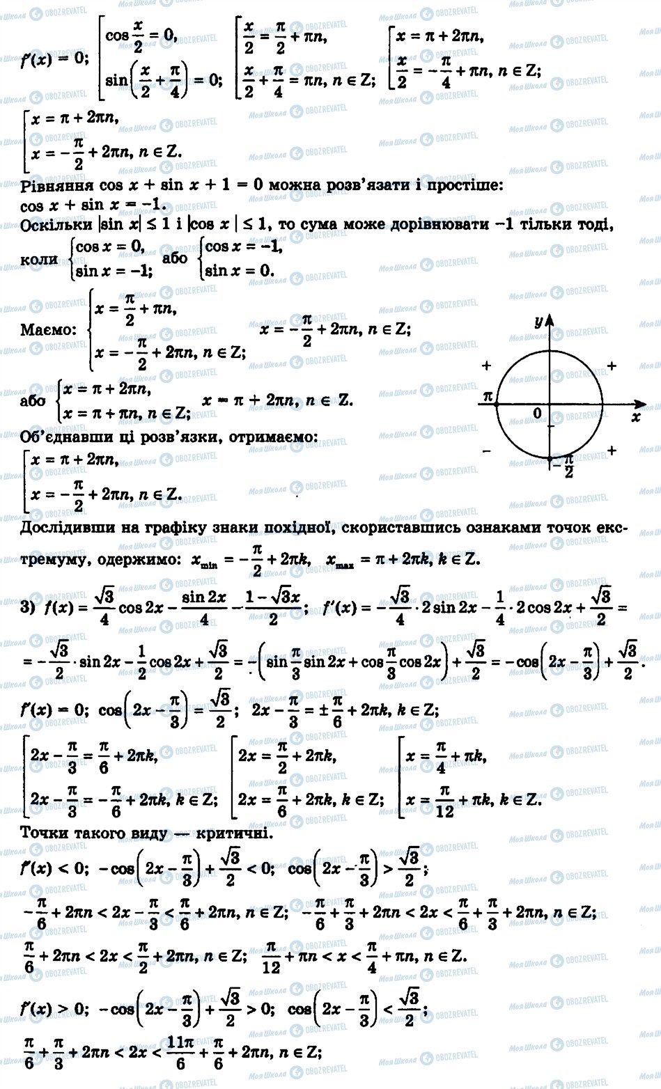 ГДЗ Алгебра 11 класс страница 30