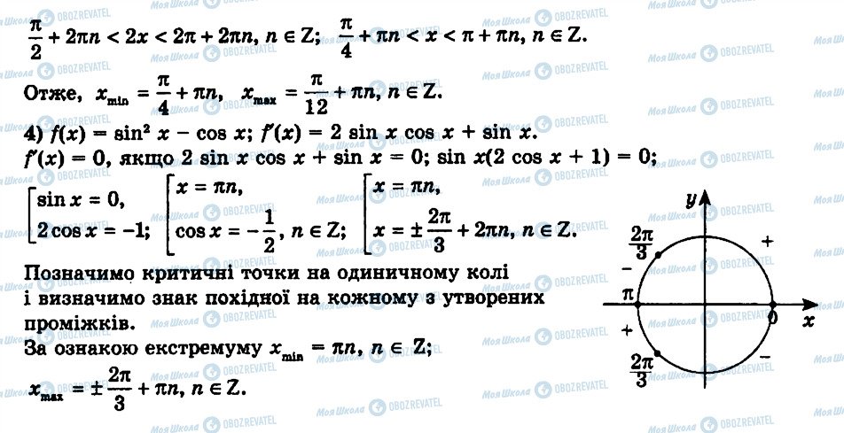 ГДЗ Алгебра 11 клас сторінка 30