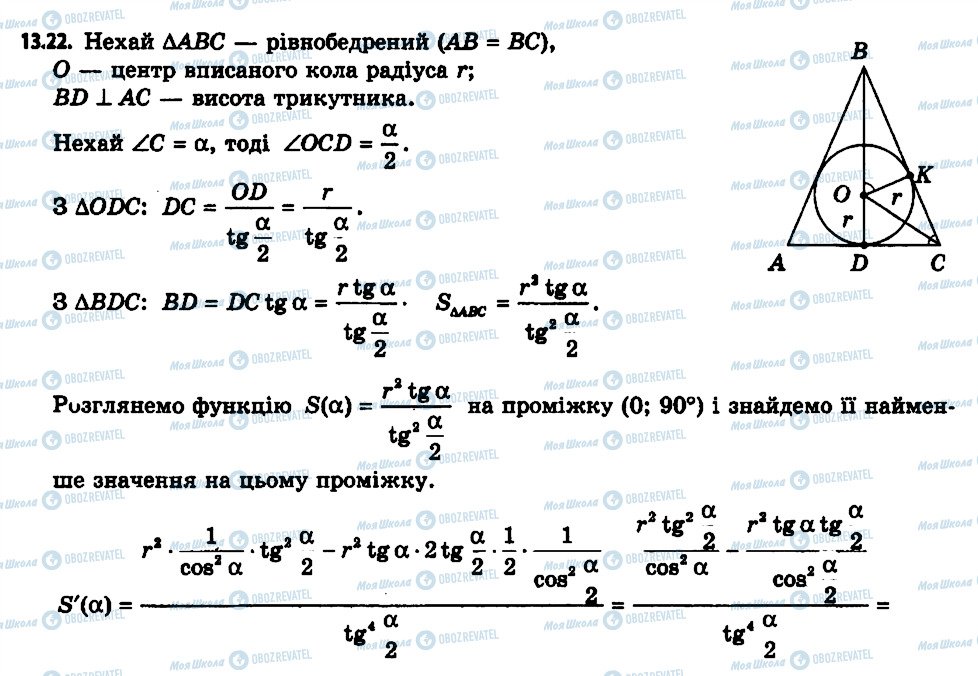 ГДЗ Алгебра 11 клас сторінка 22