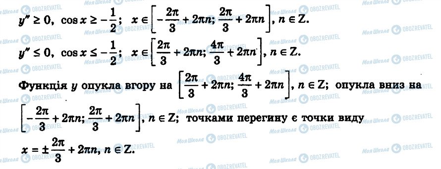 ГДЗ Алгебра 11 класс страница 16