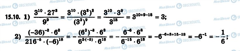 ГДЗ Алгебра 11 клас сторінка 10