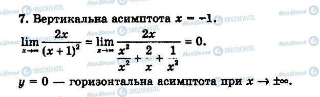 ГДЗ Алгебра 11 клас сторінка 4