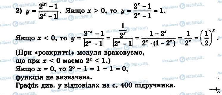 ГДЗ Алгебра 11 класс страница 38