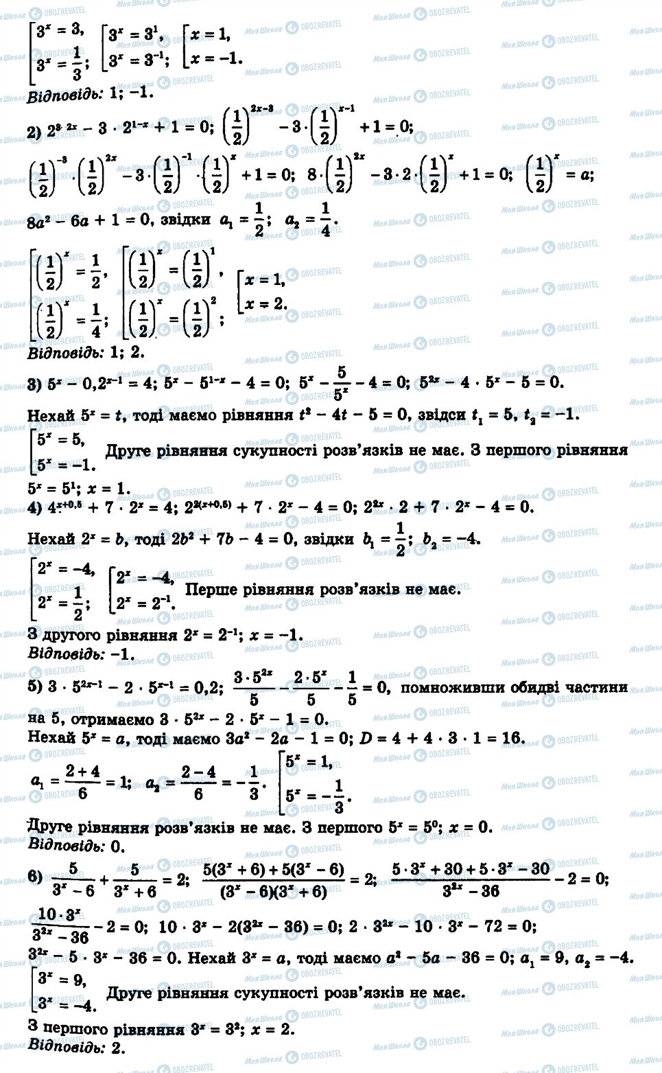 ГДЗ Алгебра 11 класс страница 12