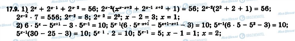 ГДЗ Алгебра 11 клас сторінка 9