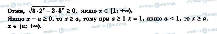 ГДЗ Алгебра 11 класс страница 32