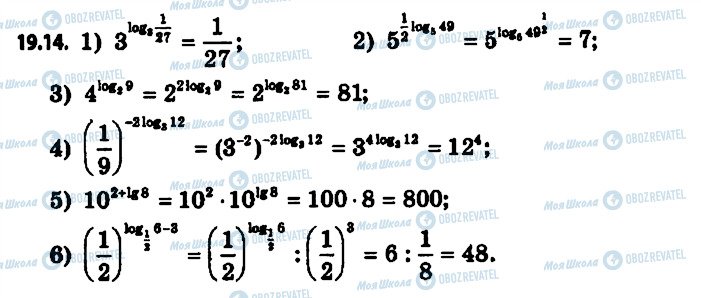 ГДЗ Алгебра 11 класс страница 14