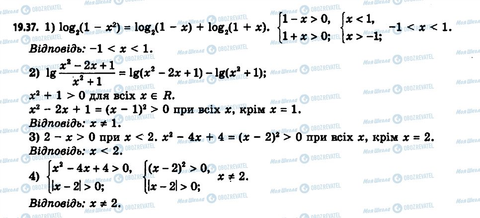 ГДЗ Алгебра 11 класс страница 37