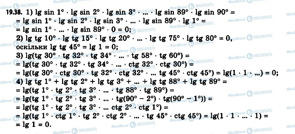 ГДЗ Алгебра 11 клас сторінка 38