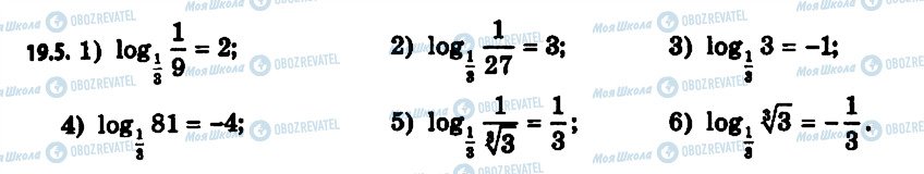 ГДЗ Алгебра 11 класс страница 5