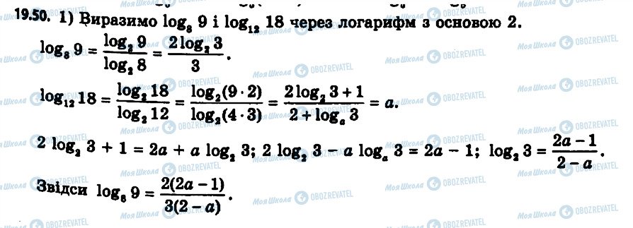 ГДЗ Алгебра 11 класс страница 50