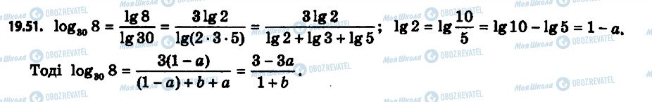 ГДЗ Алгебра 11 клас сторінка 51