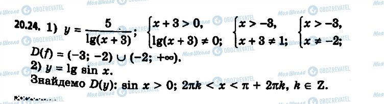 ГДЗ Алгебра 11 класс страница 24