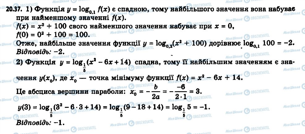 ГДЗ Алгебра 11 класс страница 37