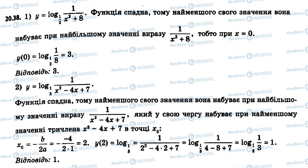 ГДЗ Алгебра 11 клас сторінка 38