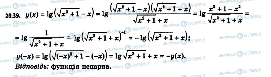 ГДЗ Алгебра 11 класс страница 39