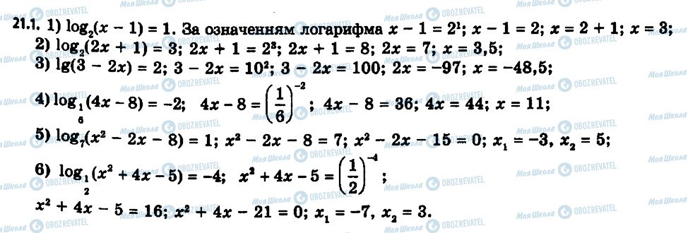 ГДЗ Алгебра 11 класс страница 1