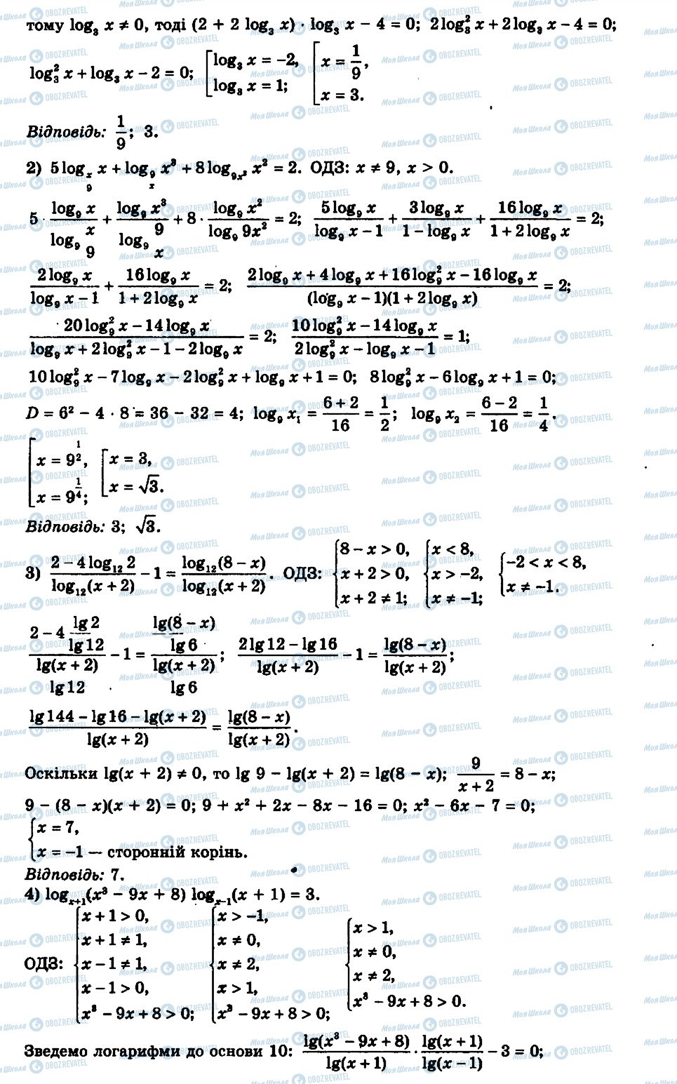 ГДЗ Алгебра 11 класс страница 28