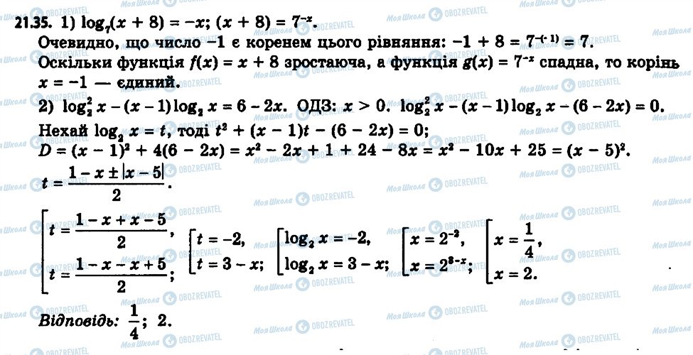 ГДЗ Алгебра 11 клас сторінка 35