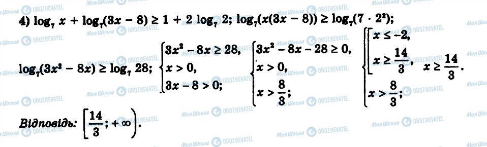 ГДЗ Алгебра 11 класс страница 16