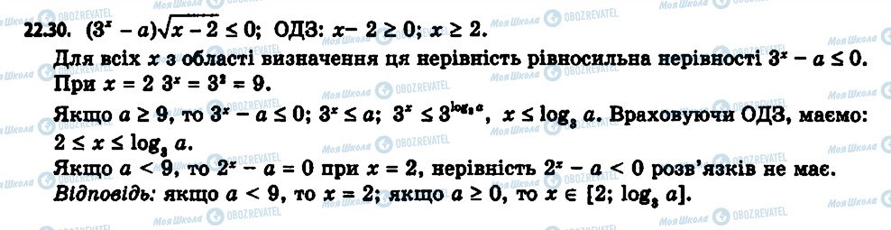 ГДЗ Алгебра 11 класс страница 30