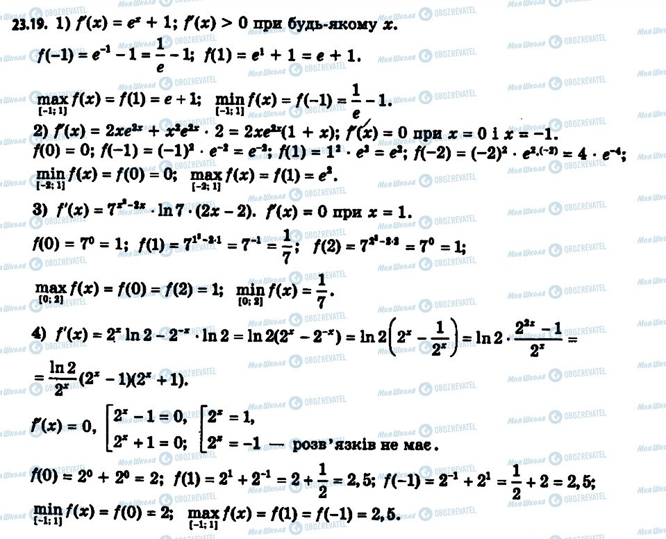 ГДЗ Алгебра 11 клас сторінка 19