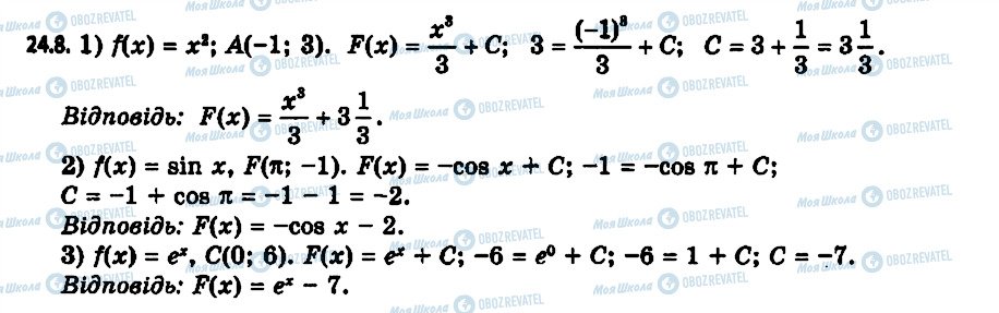 ГДЗ Алгебра 11 класс страница 8