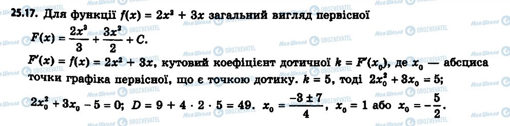 ГДЗ Алгебра 11 класс страница 17