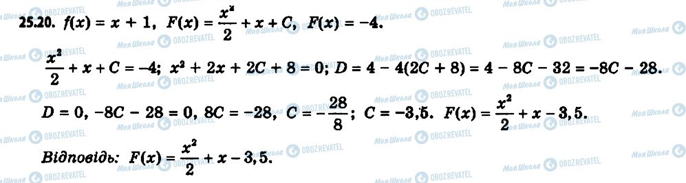 ГДЗ Алгебра 11 класс страница 20