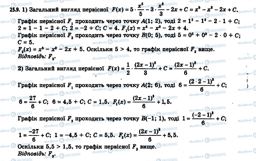 ГДЗ Алгебра 11 класс страница 9