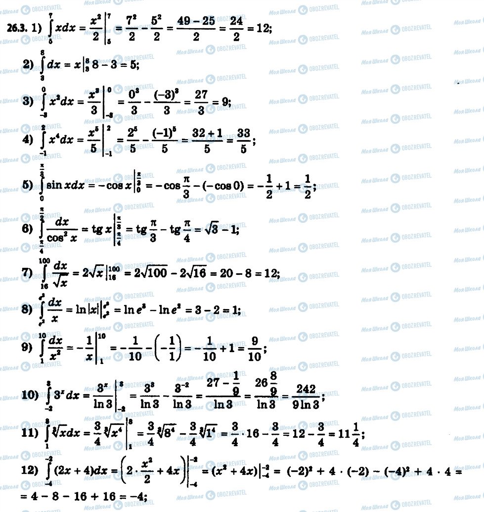 ГДЗ Алгебра 11 класс страница 3