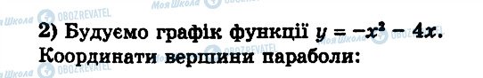 ГДЗ Алгебра 11 клас сторінка 6