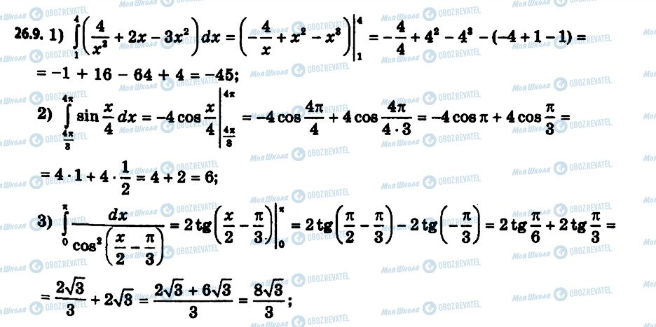 ГДЗ Алгебра 11 класс страница 9