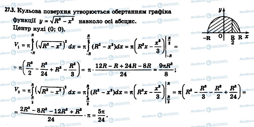 ГДЗ Алгебра 11 класс страница 3