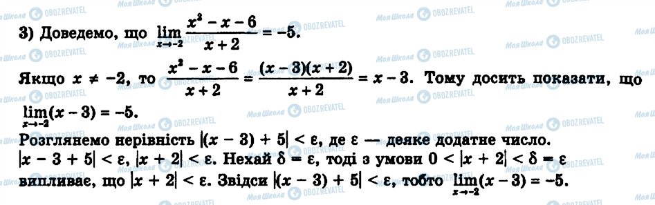 ГДЗ Алгебра 11 класс страница 1