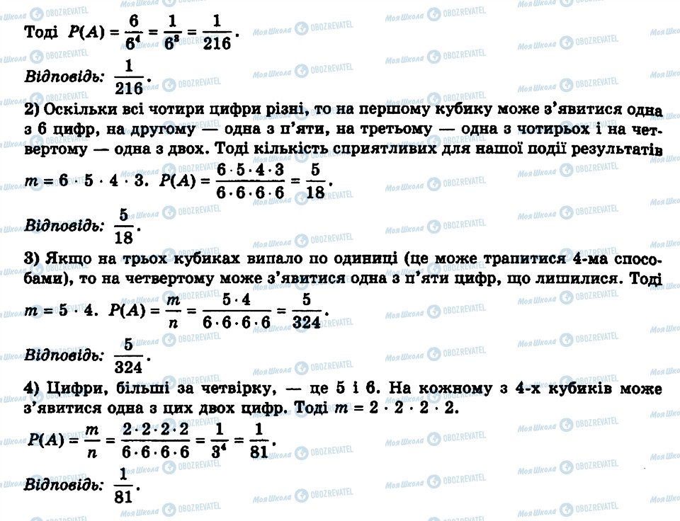 ГДЗ Алгебра 11 класс страница 35