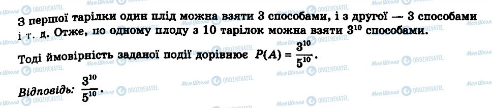 ГДЗ Алгебра 11 класс страница 37