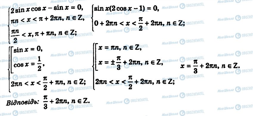 ГДЗ Алгебра 11 класс страница 23