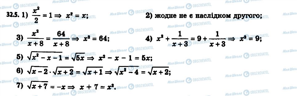 ГДЗ Алгебра 11 клас сторінка 5