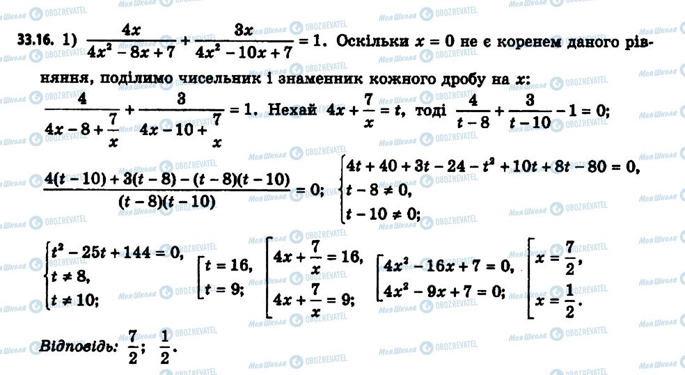 ГДЗ Алгебра 11 класс страница 16