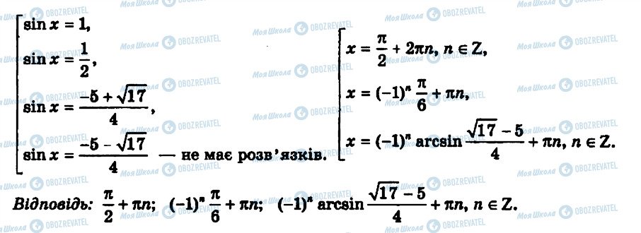 ГДЗ Алгебра 11 клас сторінка 23