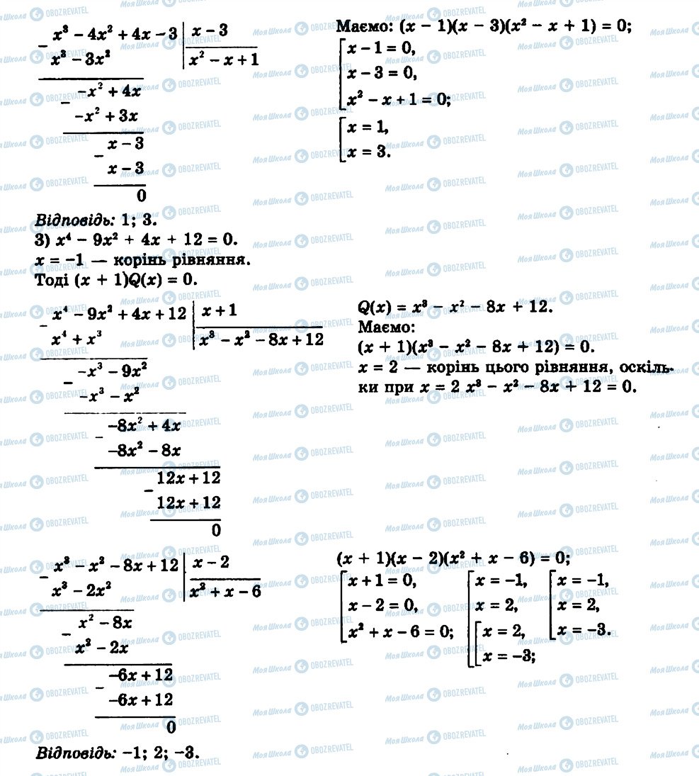 ГДЗ Алгебра 11 клас сторінка 3