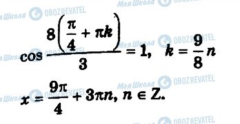 ГДЗ Алгебра 11 класс страница 31