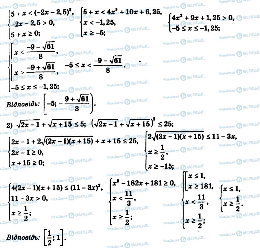 ГДЗ Алгебра 11 клас сторінка 13