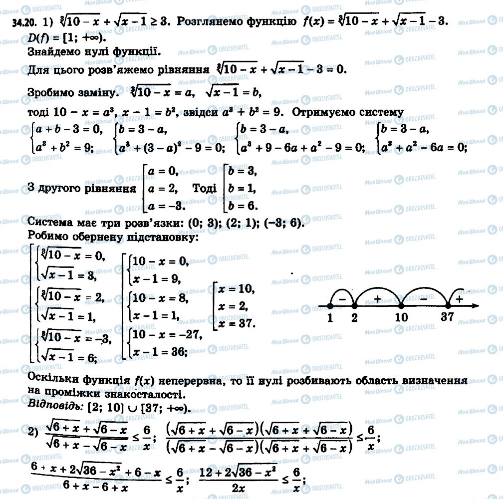 ГДЗ Алгебра 11 класс страница 20