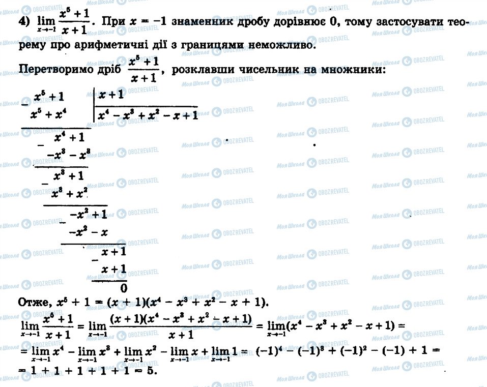 ГДЗ Алгебра 11 клас сторінка 3