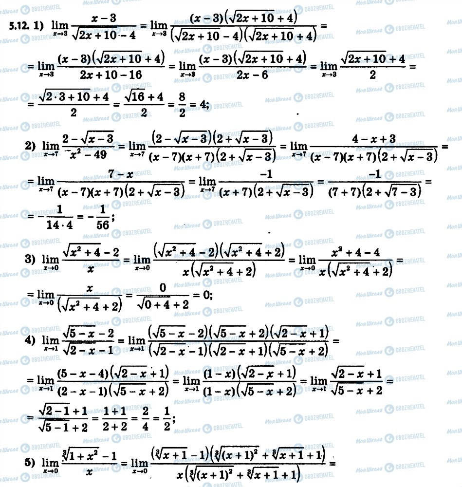 ГДЗ Алгебра 11 класс страница 12