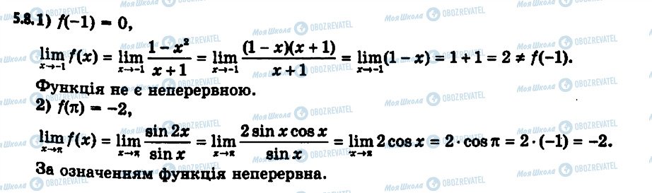 ГДЗ Алгебра 11 клас сторінка 8